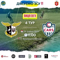 Найближчої неділі зустрінемось зі ”Шпановом”