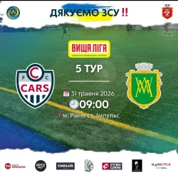 В 5-у турі приймаємо новачка чемпіонату 